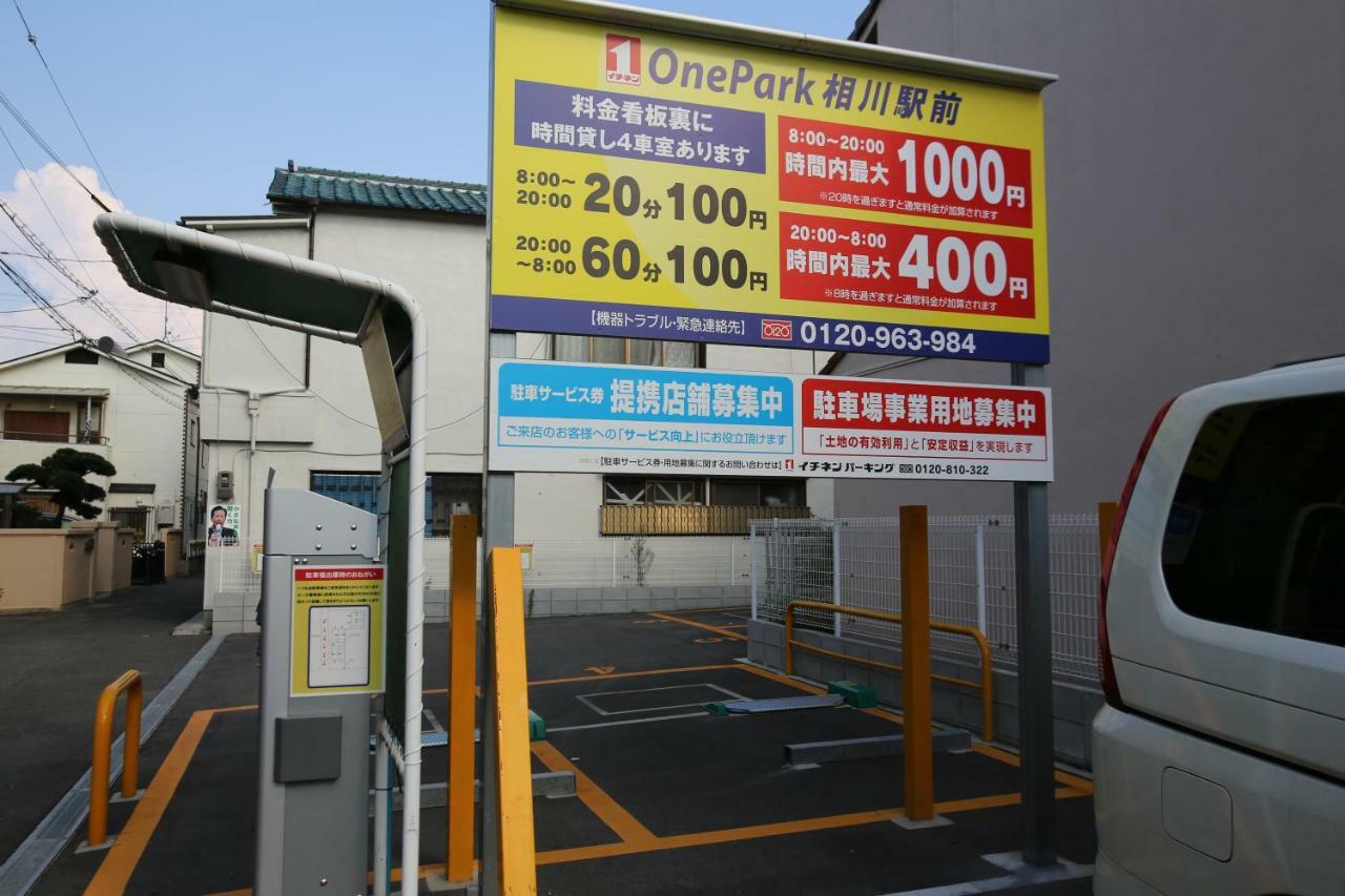 Appartement マンションロアジス 大阪市東淀川区相川 Ōsaka