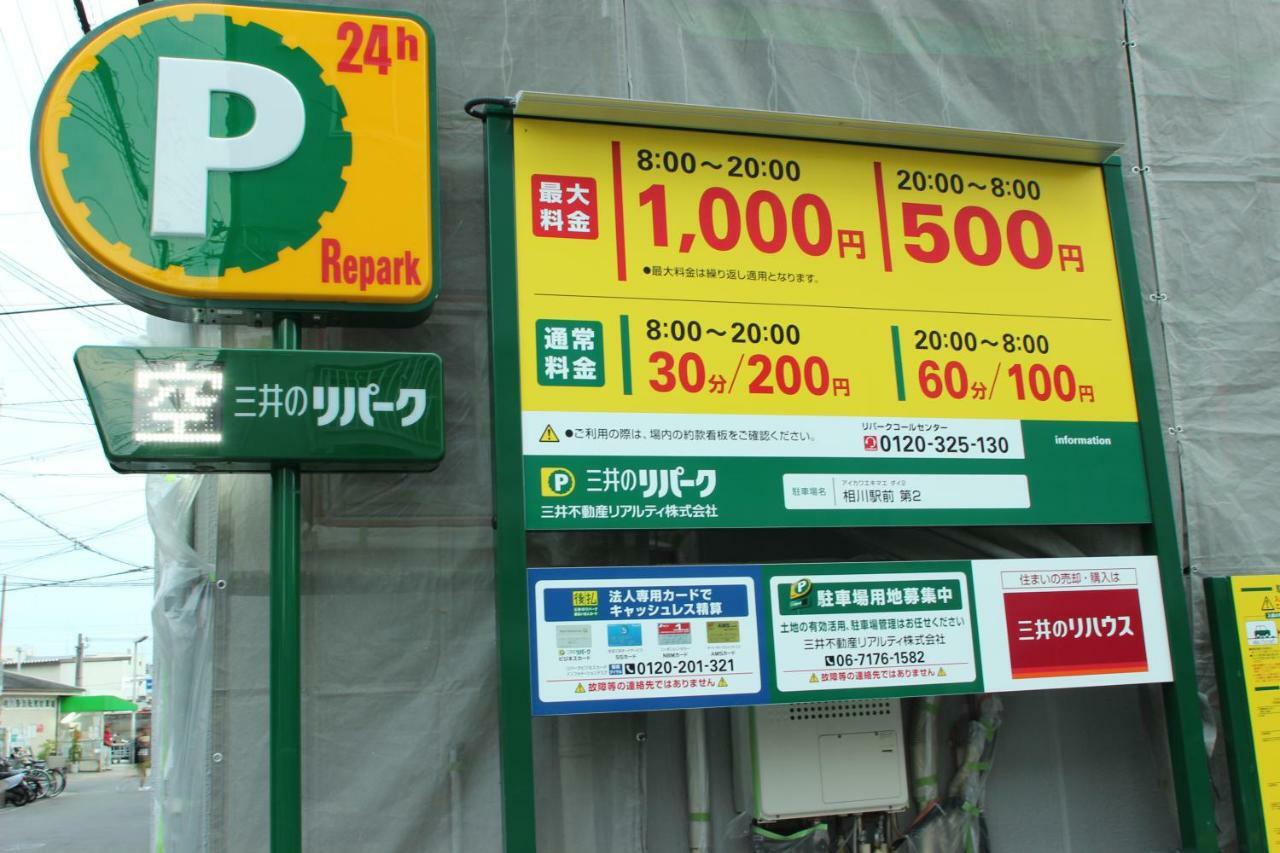 マンションロアジス 大阪市東淀川区相川 Appartement Ōsaka